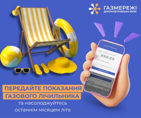 Важлива заяві від «Газмережі» для населення щодо передачі показань за газ: подробиці
