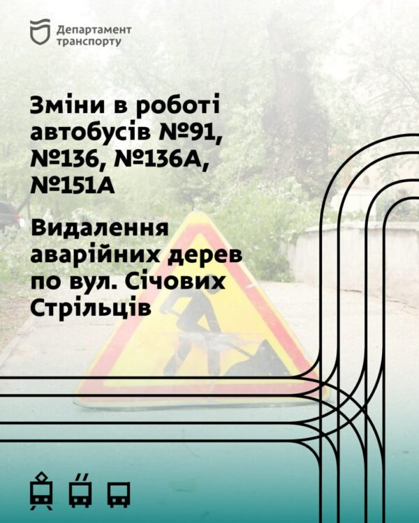 У Дніпрі 23 серпня в центрі міста автобуси курсуватимуть за зміненим маршрутом
