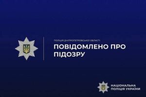 Поліція Дніпра затримала чоловіка, який влаштував стрілянину в центрі міста