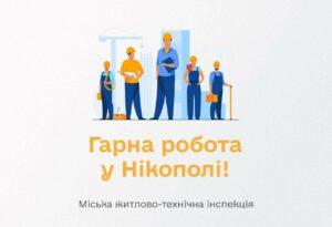 Де знайти роботу в Нікополі. Список вакансій, оклади