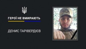 На щиті повернувся додому. Загинув 30-річний Денис Тарівердієв з Кривого Рогу