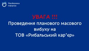 У Дніпрі завтра лунатимуть вибухи. Що трапилось
