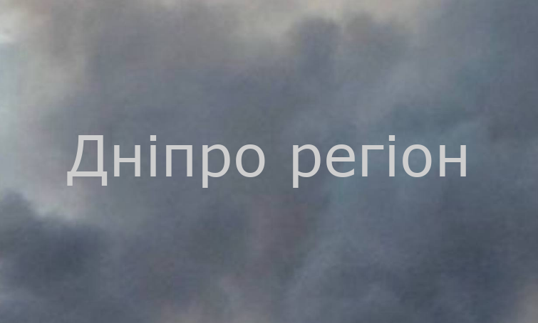 Ворог ударив по скупченню військових ЗСУ на Дніпропетровщині