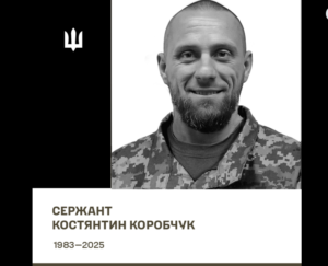 За досвідом йому не було рівних. В останню путь провели Костянтина Коробчука з Дніпропетровщини