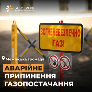 Масштабне відключення газу. Через обстріли 6 населених пунків Дніпропетровщини без газопостачання