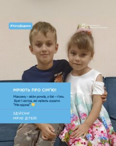 У Дніпрі двоє дітей шукають батьків