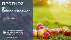 Теплий та сонячний день: прогноз погоди в Дніпрі на 12 вересня