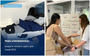 У Дніпрі переселенцям з дітьми безкоштовно видають теплий одяг