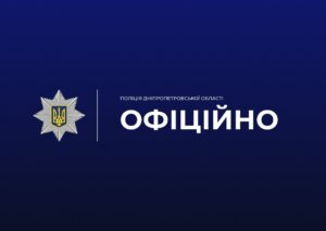 Мародерство у Межовій. Поліція Дніпропетровщини перевіряє факти крадіжки