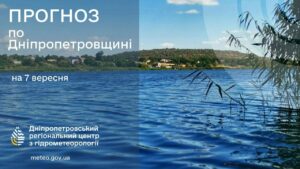 Дніпрян чекає осіння тепла погода. Прогноз на 7 вересня