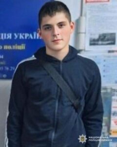 Допоможіть знайти. Поліція Дніпра розшукує 17-річного Дмитра Сендюка