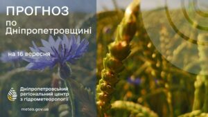 Прогноз погоди на 16 вересня в Дніпрі та області