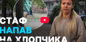 Дитина боїться виходити на вулицю. У Дніпрі собака накинулась на 12-річного хлопця