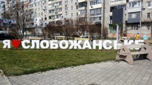 Слобожанське поки не стане містом — уряд відкликав проєкт постанови