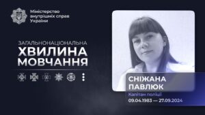 Життя криворізької поліцейської Сніжани Павлюк забрав ворожий удар по управлінню поліції