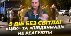 У Дніпрі на Робочій люди перекрили дорогу через відсутність світла (відео)