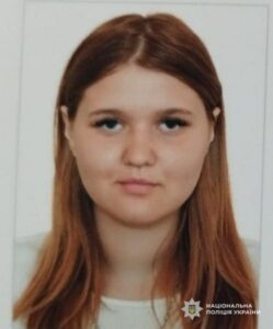 Пішла з дому і не повернулась. У Дніпрі та області розшукують Юліану Івашину