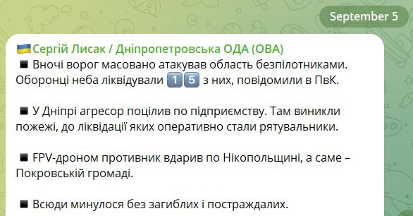 Загроза хімічної небезпеки у Дніпрі: в ОВА не підтвердили інформацію