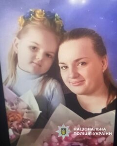 На Дніпропетровщині поліція розшукує 26-річну Анну Цимали та її 4-річну доньку Вікторію