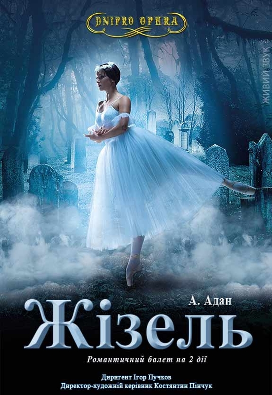 Куди піти у Дніпрі 1-2 листопада: події для всієї родини
