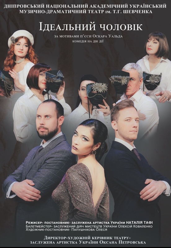 Куди піти у Дніпрі 1-2 листопада: події для всієї родини