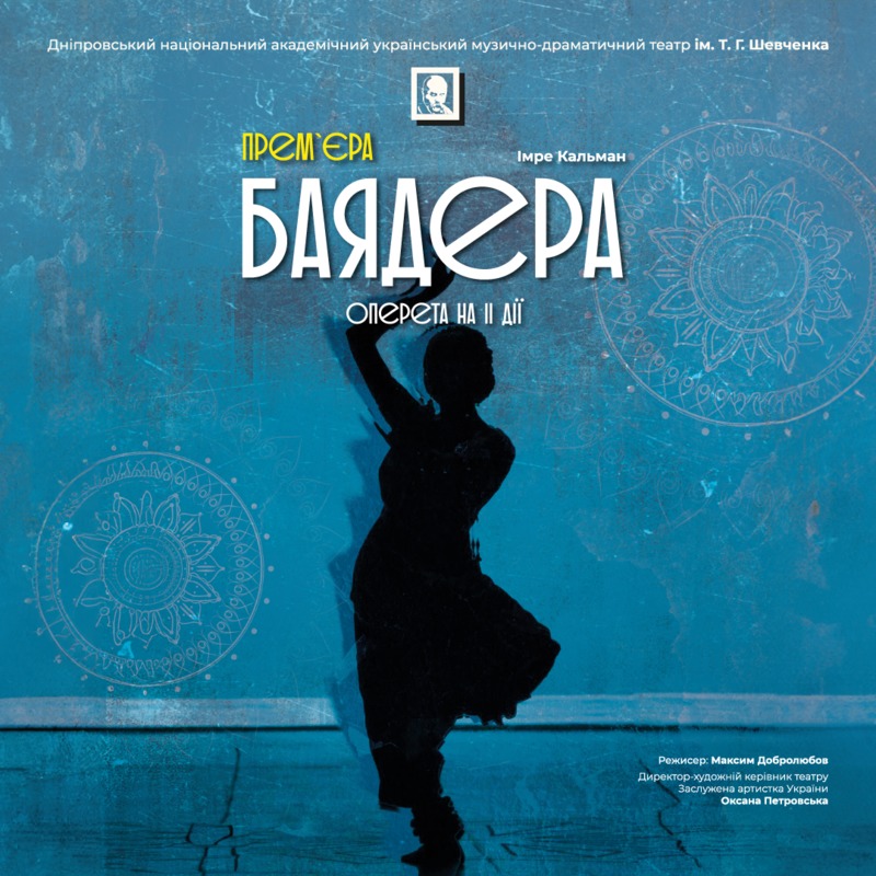 Куди піти у Дніпрі 1-2 листопада: події для всієї родини