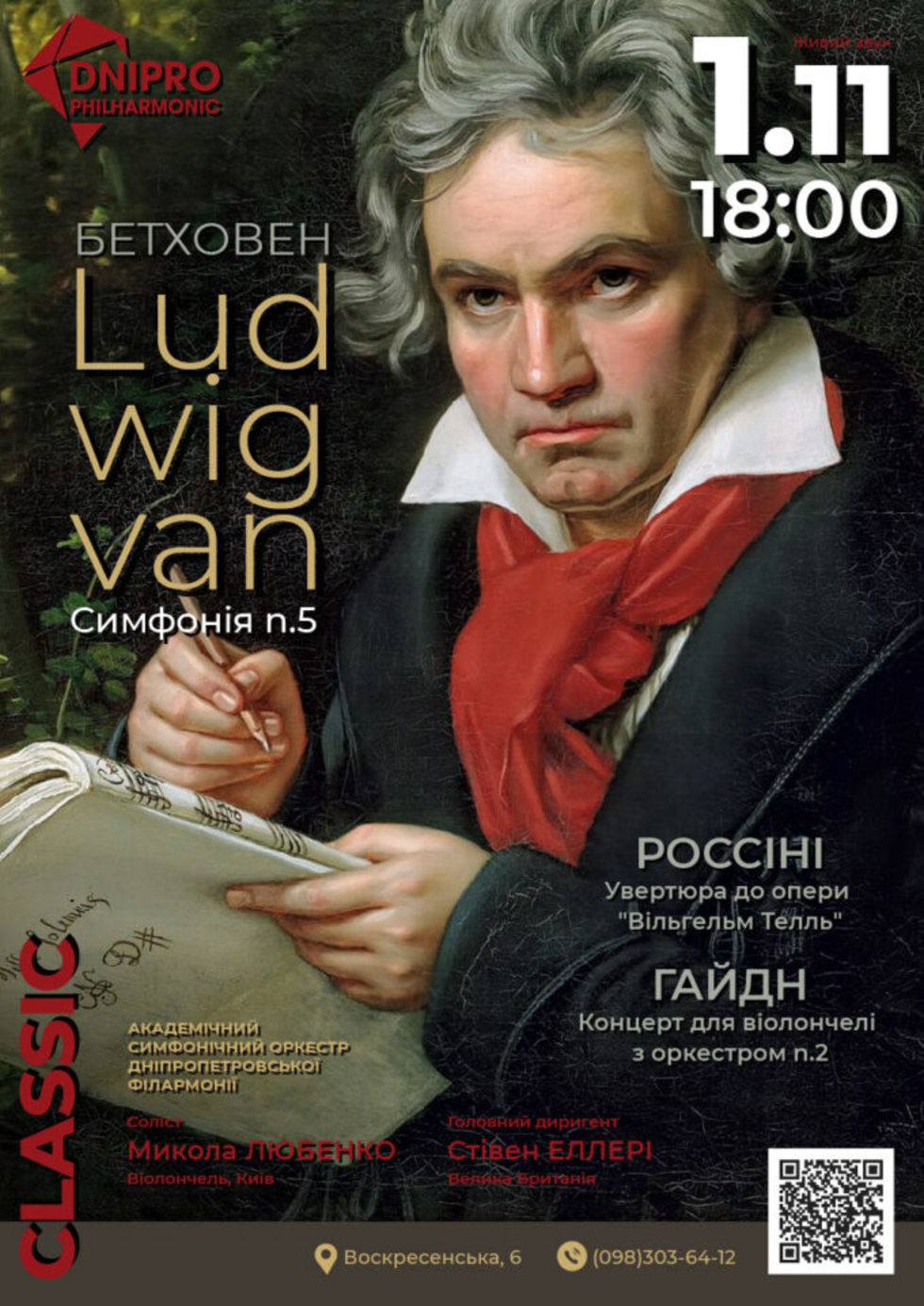 Куди піти у Дніпрі 1-2 листопада: події для всієї родини