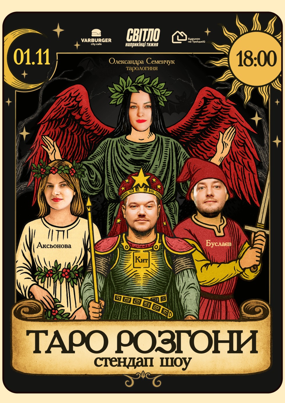 Куди піти у Дніпрі 1-2 листопада: події для всієї родини