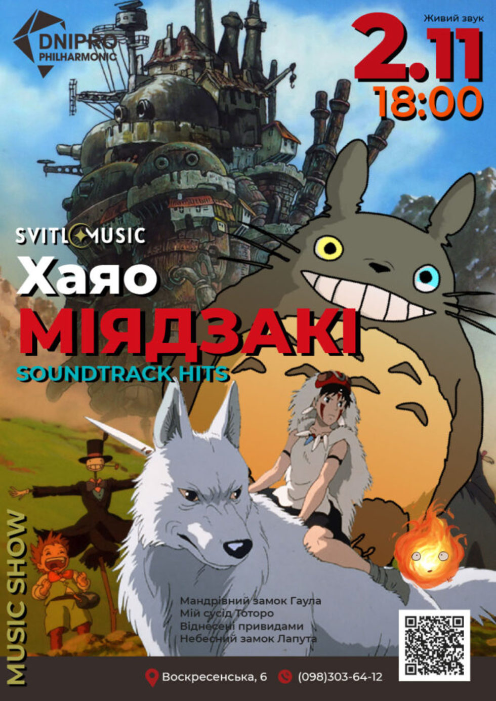 Куди піти у Дніпрі 1-2 листопада: події для всієї родини