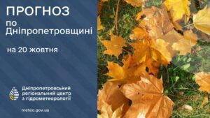 Сьогодні-завтра в Україні найхолодніші дні. Якою буде погода в Дніпрі та області