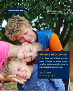 У Дніпрі троє дітей шукають батьків (фото)