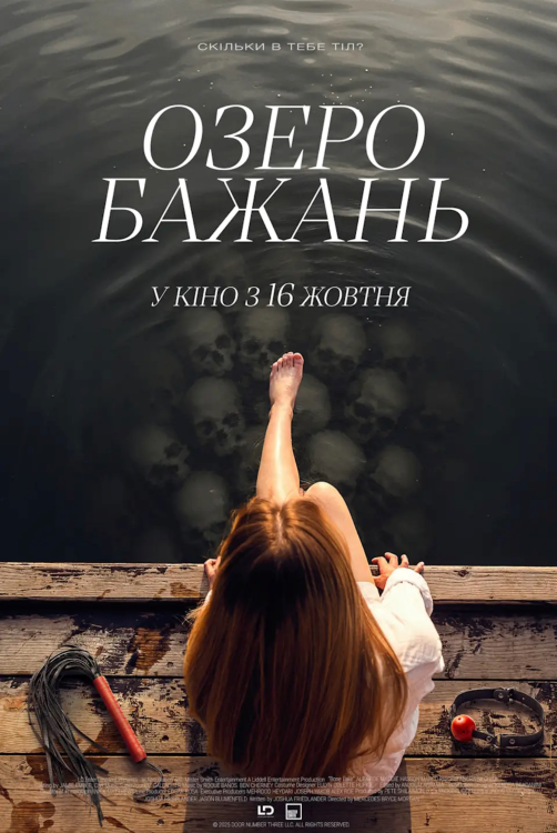 Прем’єри тижня: що подивитись у кінотеатрах Дніпра