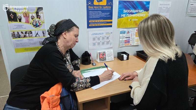 Як в Дніпрі отримати матеріальну допомогу