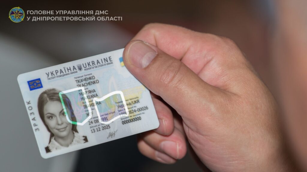 Як замінити паспорт-книжечку на ID-картку, якщо фотографія у паспорт вчасно не вклеєна