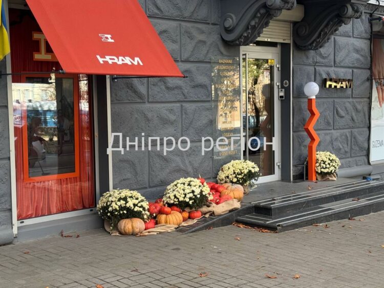 Без осіннього шарму: де з’явилися перші святкові декорації у Дніпрі