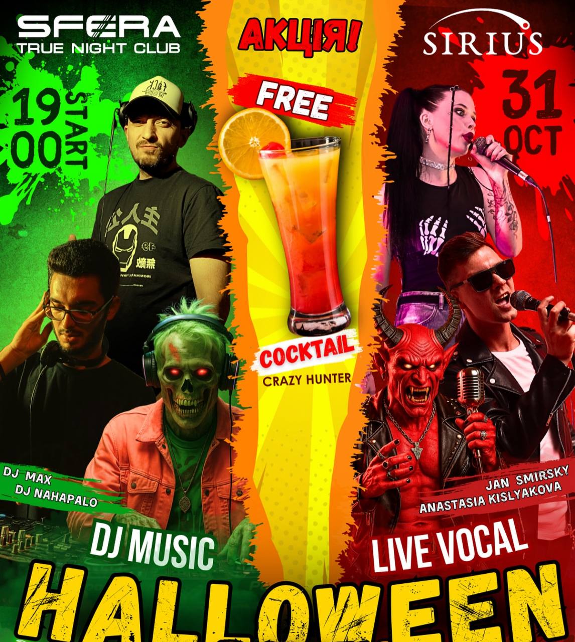 Гелловін у Дніпрі: куди піти святкувати