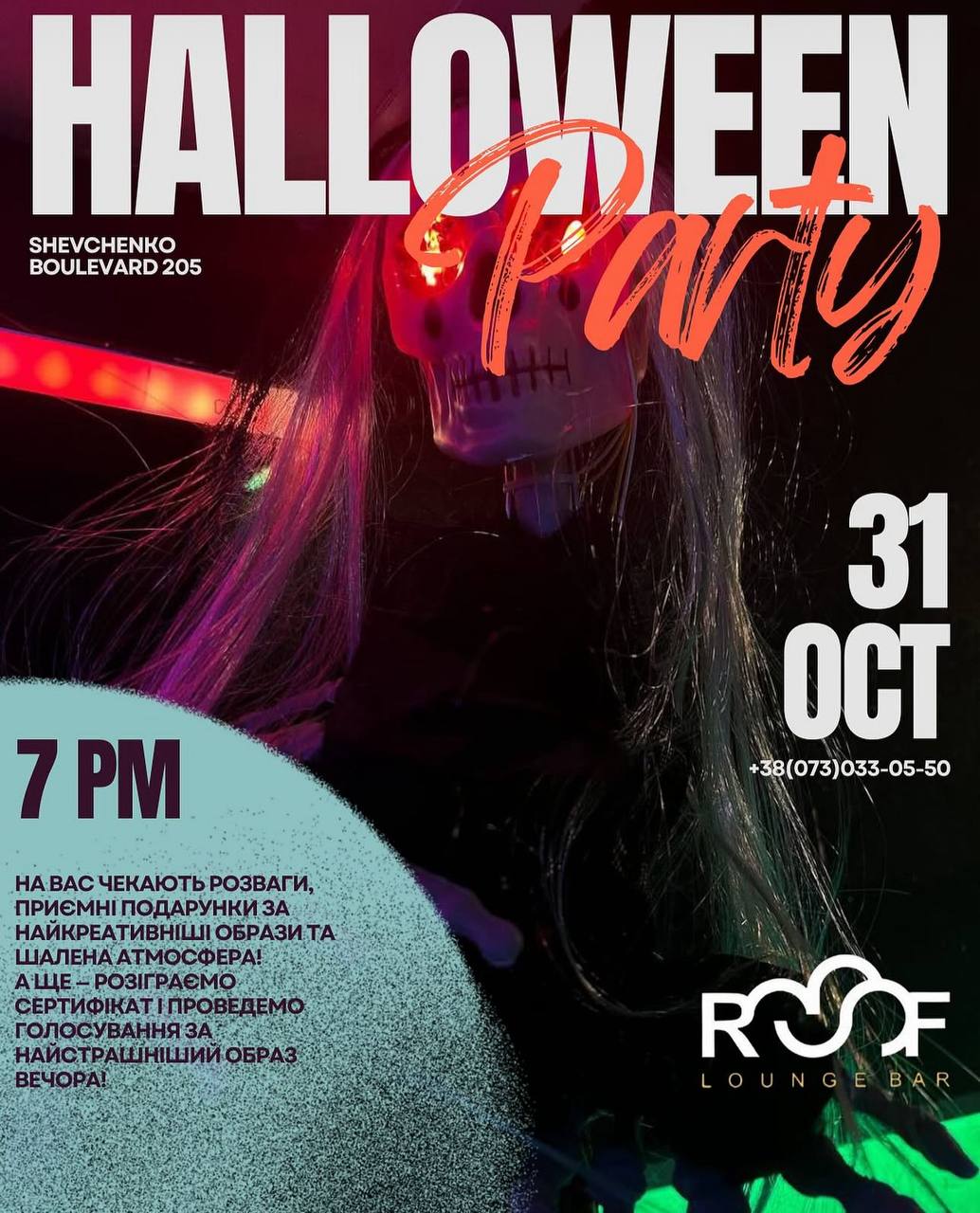Гелловін у Дніпрі: куди піти святкувати
