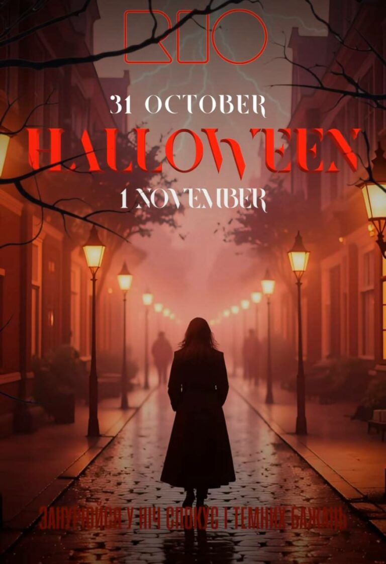 Гелловін у Дніпрі: куди піти святкувати