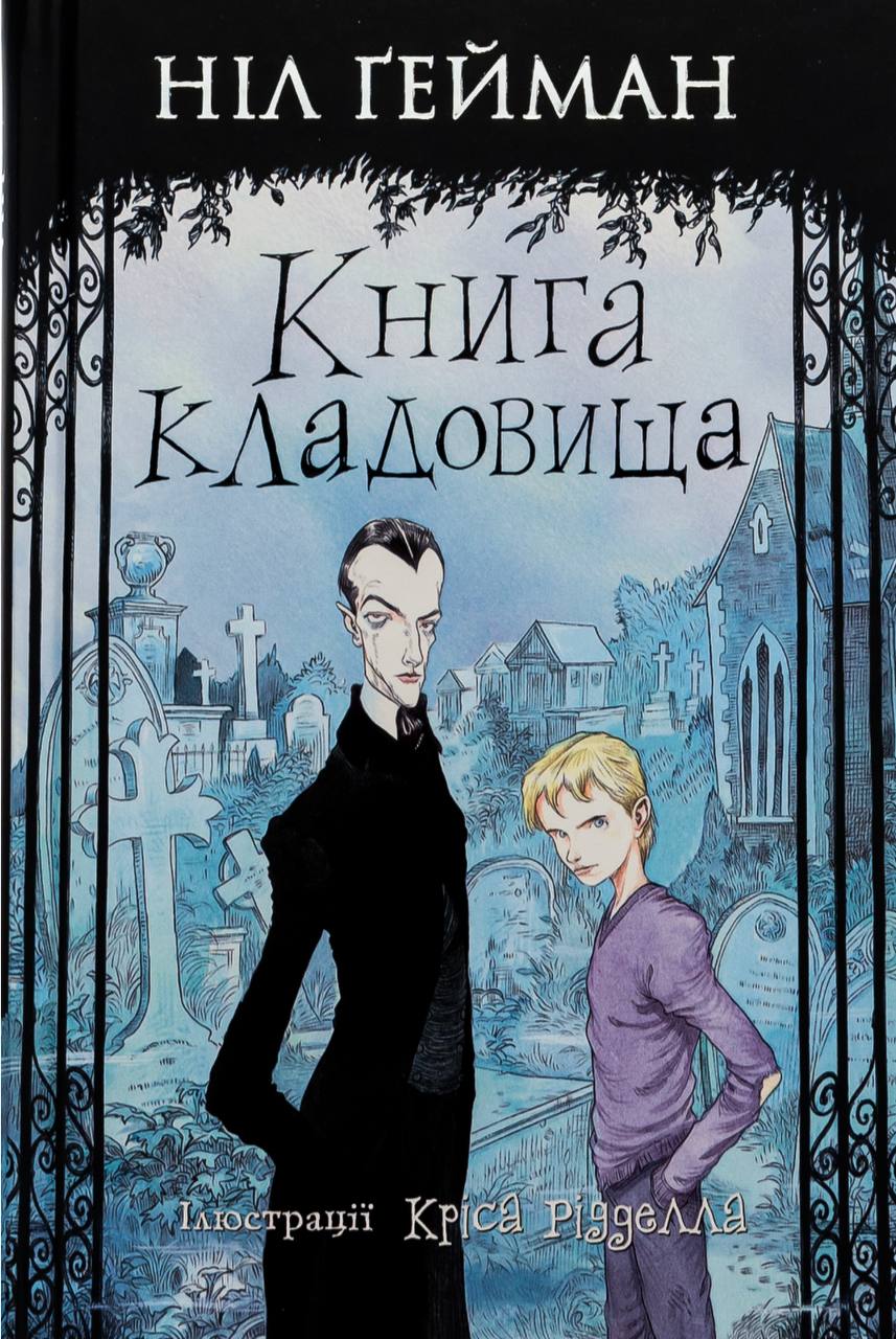 Гелловін - 2025: книги до містичного свята, які варто почитати дніпрянам