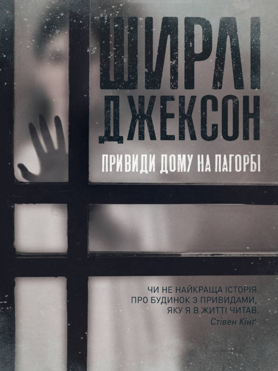 Гелловін - 2025: книги до містичного свята, які варто почитати дніпрянам