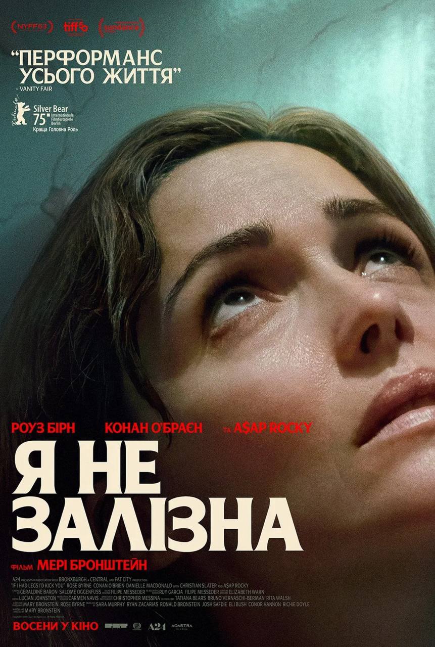 Що подивитись в кінотеатрах Дніпра з 23 жовтня: прем’єри тижня