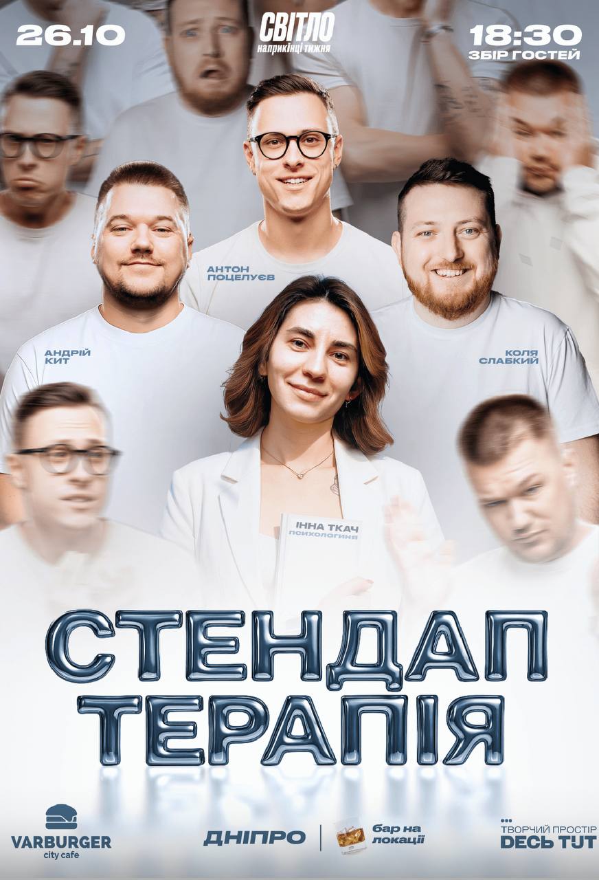 Куди піти у Дніпрі цими вихідними : події для всієї родини