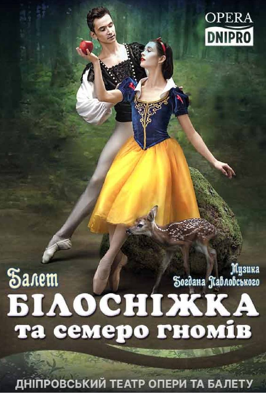 Куди піти у Дніпрі цими вихідними : події для всієї родини