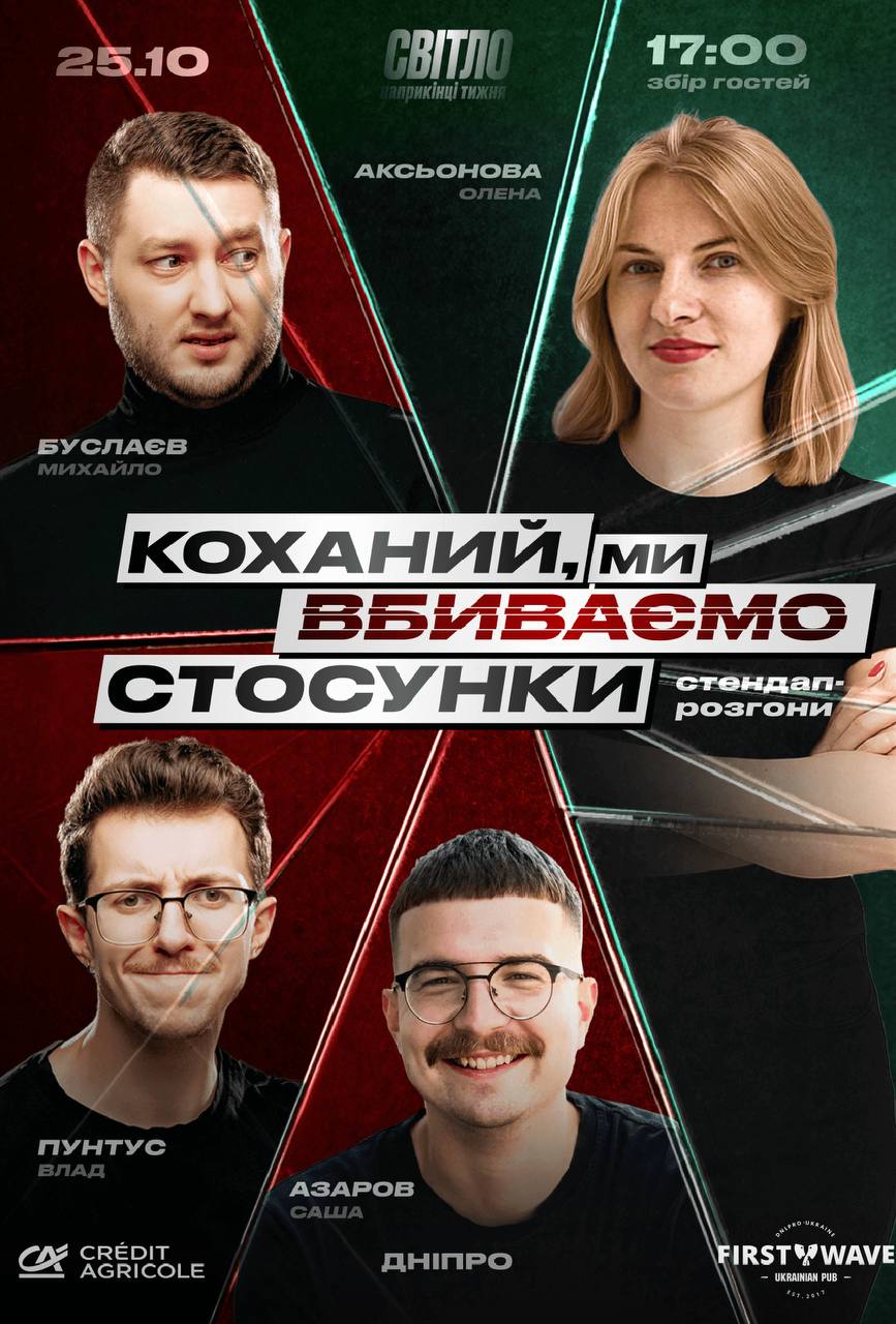 Куди піти у Дніпрі цими вихідними : події для всієї родини