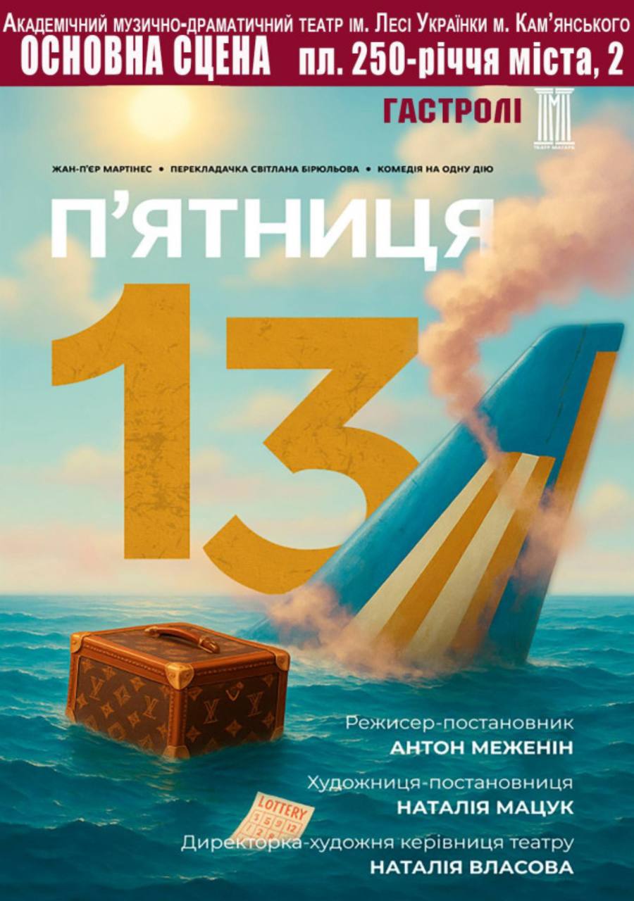 Куди піти на вихідні у Дніпропетровській області 25 та 26 жовтня