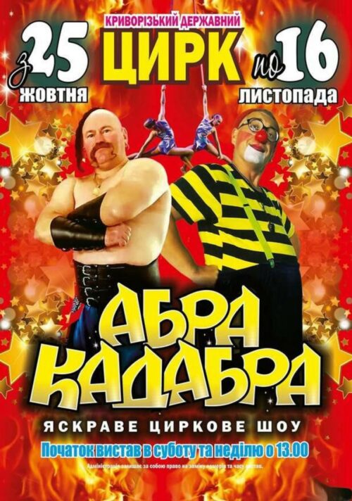 Куди піти на вихідні у Дніпропетровській області 25 та 26 жовтня