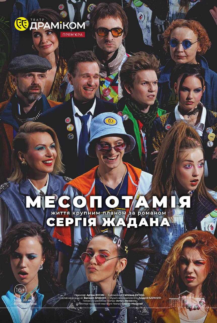 Куди піти у Дніпрі цими вихідними : події для всієї родини