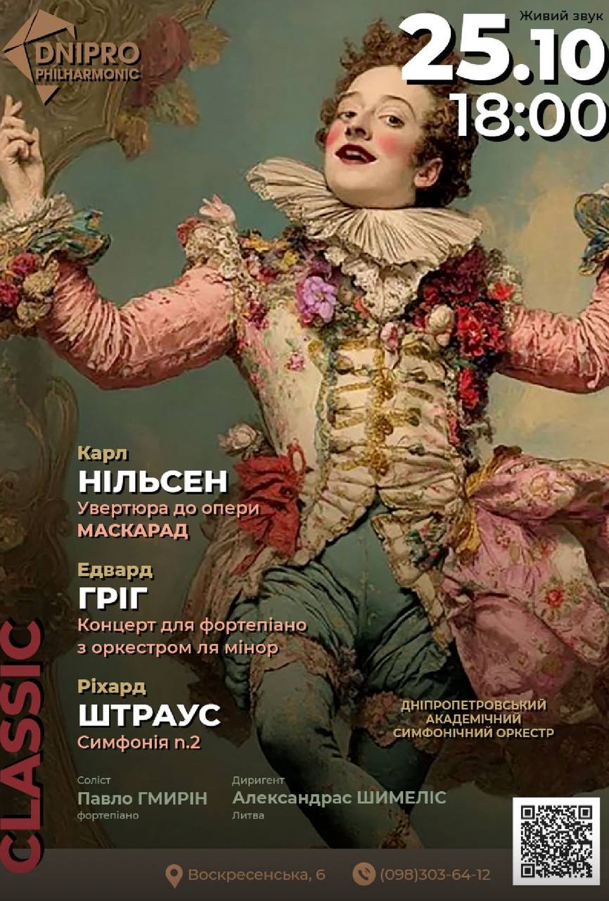 Куди піти у Дніпрі цими вихідними : події для всієї родини