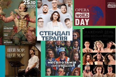 Куди піти у Дніпрі цими вихідними : події для всієї родини