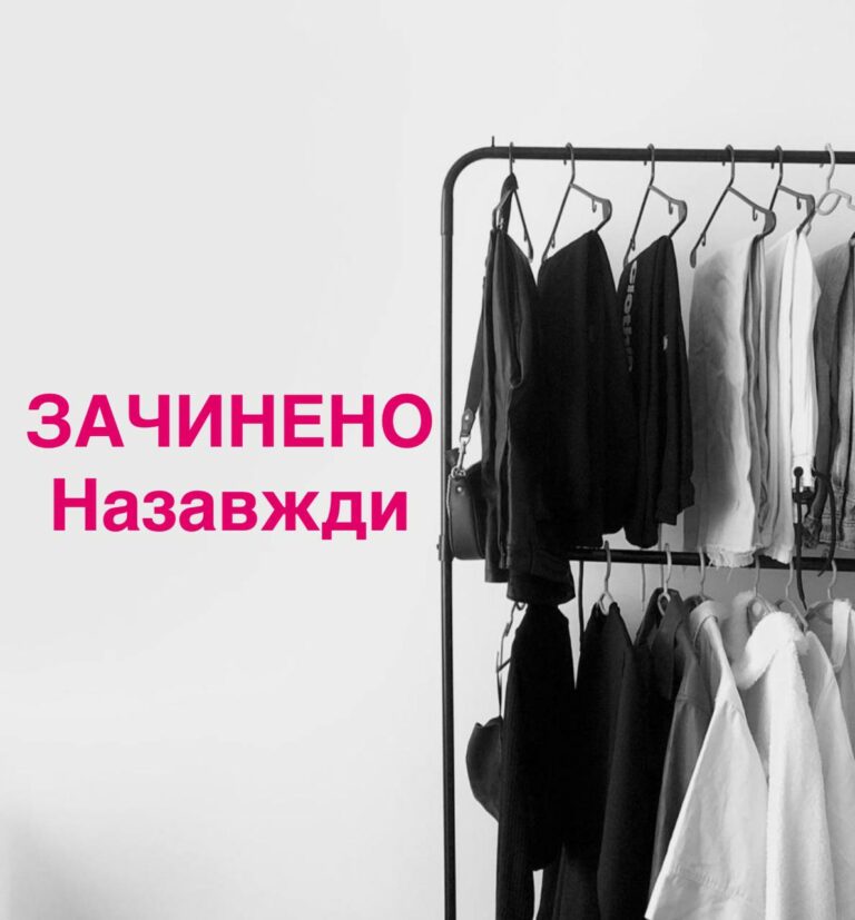 Дніпро прощається з модною легендою: відомий бренд зачиняється